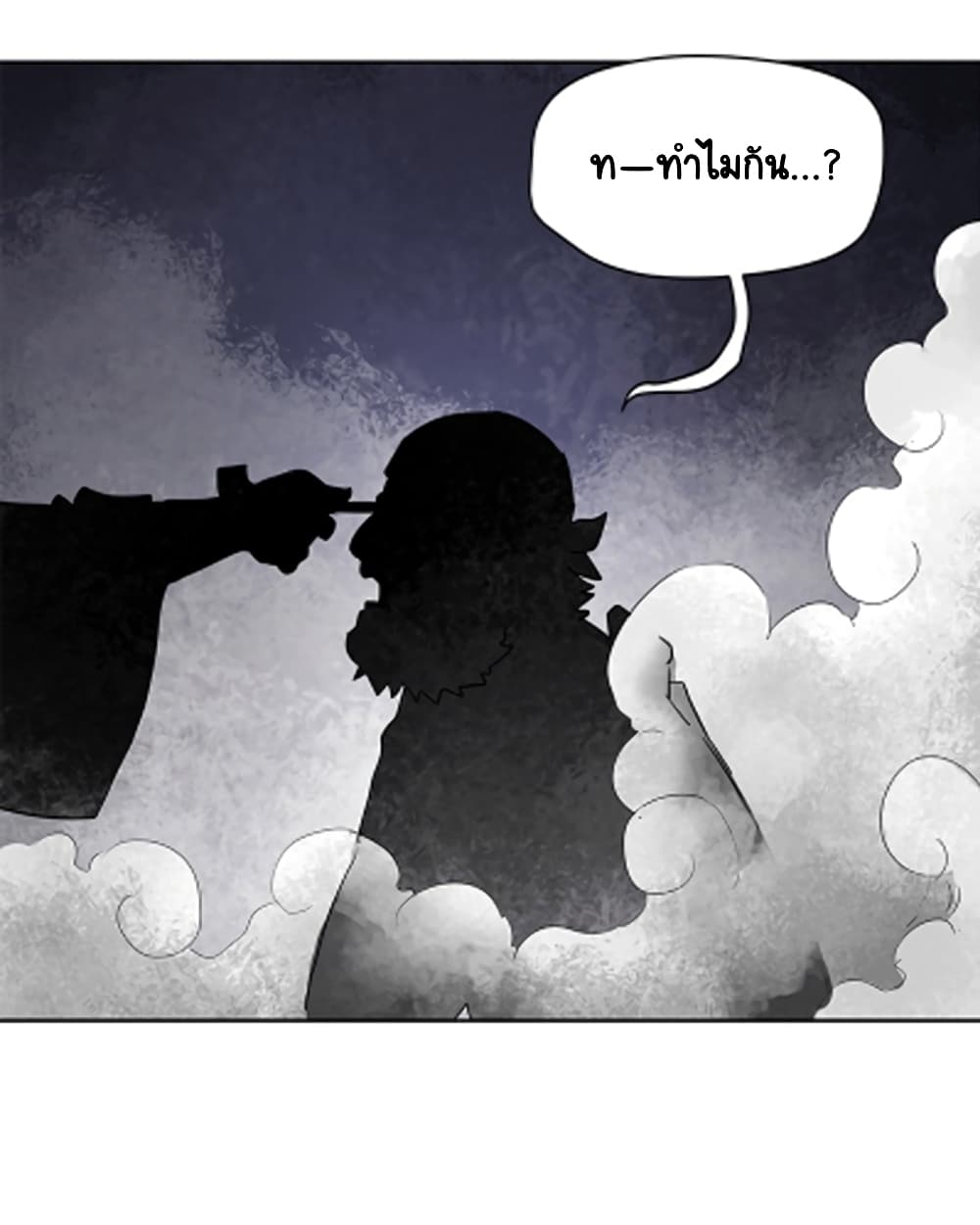 Infinite Level Up in Murim 39 58